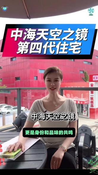 主城区中海天空之镜,济宁第四代住宅,今年买今年住#济宁房产#济宁可心撩房#济宁楼市#济宁买房