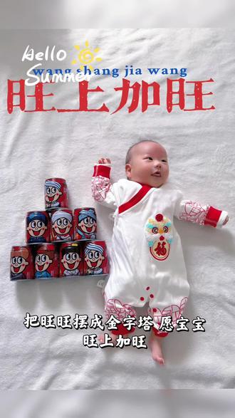 迟到的旺旺合拍#幼崽成长记