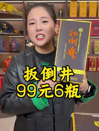 #白酒 #高端品质 #送礼佳品 #每日分享 #好喝不贵