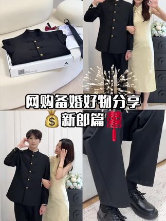 喜欢中式婚礼的宝子不要错过这款西装哦 #开箱视频 #新郎西装 #备婚 #中式婚礼 #备婚攻略