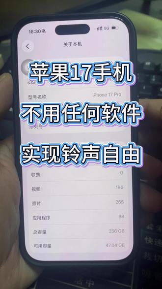 苹果17改来电铃声不用愁!跳过库乐队,不更系统,小白也能轻松操作!#苹果铃声 #苹果铃声设置 #铃声设置教程 #铃声设置 #音频提取