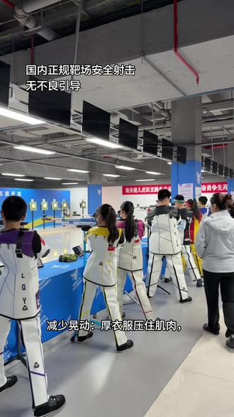 🎯射击运动员的“小黄鸭”步伐?揭秘10米气步枪的“负重前行 #射击 #青少年射击 #青少年射击#射击俱乐部 #射击运动