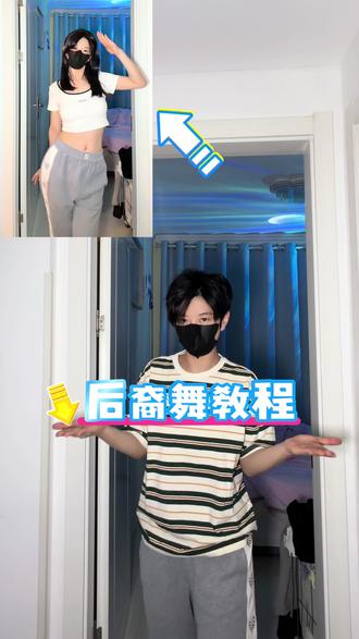 跟上网速!后裔舞分解教程教你扭胯 #后裔舞 #wayway #卡点舞分解 #简单舞蹈一学就会 #青年创作者成长计划 @DOU+小助手 @抖音小助手