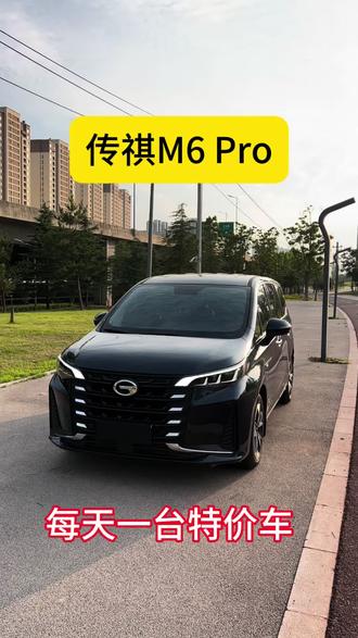 #二手车 2021年传祺M6Pro 一手车 豪华版 高配 7座MPV 家用 商用都可以 #MPV #传祺