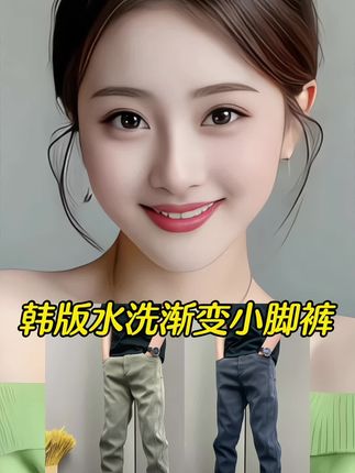 韩版水洗渐变小脚牛仔裤#品质男装#秋季新款#时尚穿搭#男裤