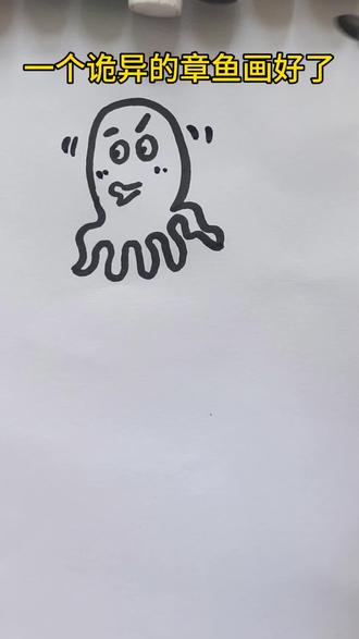 画一个不是特别可爱的八爪鱼! #简笔画 #手绘卡通小人物 #画出你的脑洞 #新手丙烯画脑洞 #丙烯马克笔推荐