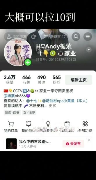 #求带共创 拉赞10到20,也可以出视频