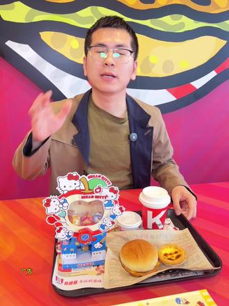 肯德基三丽鸥家族DIY手工书套餐来啦!
24有汉堡小吃饮品,还有手工书
#肯德基手工书套餐
#凯蒂猫扭蛋机手工书
#大耳狗喜拿好友派对手工书