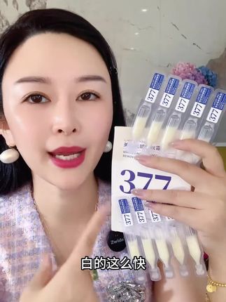 别看它便宜,效果来的可猛了#377面霜 #次抛精华 #377次抛 #美白精华