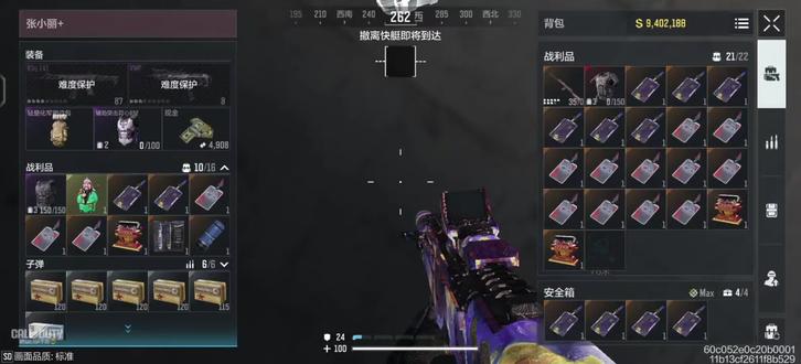 鼠鼠带着究极 穿紫甲来找我#DMZ #摸金