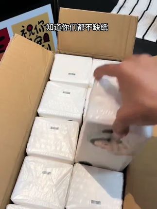 知道你们都不缺纸,可是它16块8就到手一大箱,足足20大包!#抽纸 #好物推荐🔥 #种草 #生活用纸 #纸巾