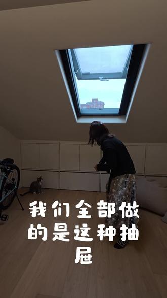 阁楼装修收纳
#装修#阁楼装修#小户型装修 #大抽屉式收纳