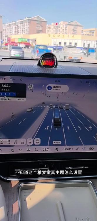 #智享车生活 #这体验很问界 #山海皆可越问界暖归途 #鸿蒙智行新年OTA马上升级 #和问界一起问问世界
问界M9升级ADS 4.1后,座舱迎来全新主题与体验,氛围感直接拉满。新增星云秘境、稚梦童真等桌面主题,搭配航天、萌宠系列壁纸与屏保,视觉更精致,氛围更治愈。解锁时“马到成功”迎宾灯效投射烟花与骏马光影,仪式感十足;情景灯语新增“一路生花”小红花,车尾光影更灵动。整体交互更流畅、细节更贴心,智能座舱既有科技感又有温度,每次上车都是全新享受。最后祝广大的车友新年快乐。