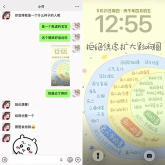 拒绝焦虑是我这辈子最难学会的课题 #焦虑#壁纸
