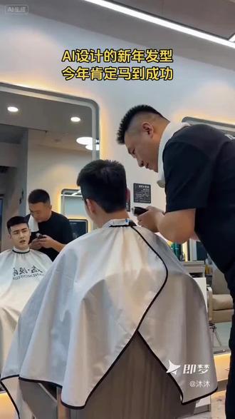 AI设计的新年发型马到成功 #梦到哪出演哪出 #即梦seedance2#即梦ai#AI分身戏精大赛#我的AI分身杀疯了