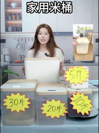 米桶#家居好物 #好物推荐🔥 #收纳整理 #居家好物 #米桶