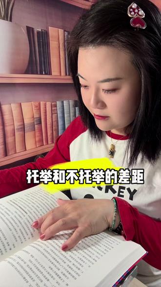 不托举难道只是差了一辆车和一套房吗?#父母 #托举 #家庭 #儿女 #车房