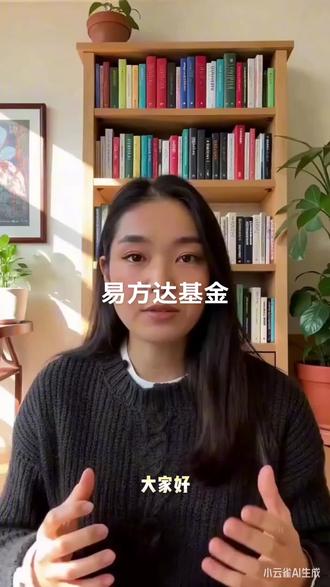 @易方达基金 #易方达基金暖冬理财计划