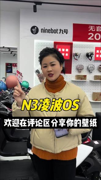 九号的凌波OS又来了#宜春九号#大数据推送给需要的人 #这家店回头客超多#总有一款适合你