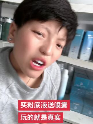 直接安排#热门 #粉底液 #好物推荐🔥