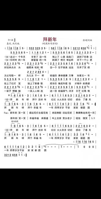 腊八已过,过年的氛围搞起来,出门在外的家人们可以回家过年了#简谱分享#简谱 #爱音乐爱生活