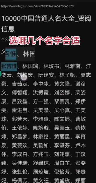 百度人名库大全#万万没想到#百度人名库