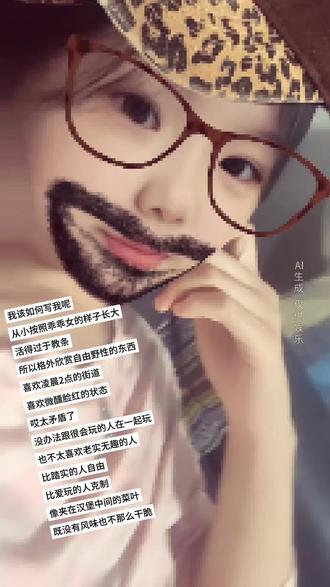 我该如何写我呢?#不愧是我 #愛