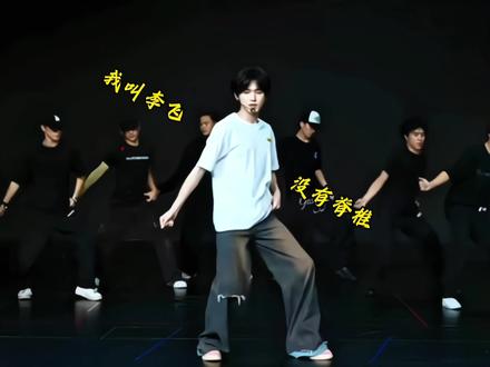 我叫李飞没有脊椎~#宋亚轩#时代少年团