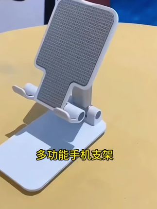 多功能手机支架 不贵但很稳,手机平板通用,自由升降 ,折叠收纳,角度自由调节#懒人手机支架#携带方便 #支架#手机支架#桌面手机支架
