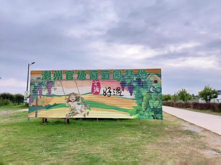 10.25【官塘葡萄园基地】秋日采摘+畅玩无动力
秋日遛娃新发现!官塘这个葡萄园基地!
营业时间:09:00-21:00
🎫 门票与采摘
- 门票:5元/人(可抵采摘水果费用,等于免费入园!)
- 当前可采摘:水果木瓜、葡萄(基本上都最后剩下一些,品质一般,果实小,味道也比较淡)
- 即将可采摘:无花果(无花果目前是青果,园主说预计11月中旬才成熟,可以期待一下!)
-进门的地方购买了无花果干,20元一包,味道不错。
🎡 园内游玩项目
- 葡萄园基地免费项目:田园木船拍照、滑滑梯
- 收费项目:儿童小车,扫码9.9元玩8分钟,男孩子超爱!
-茶座98元-138元(配备:茶具+矿泉水+气炉+1包纸巾)
🌟新开无动力乐园:
门票:15元/人(80cm以上同价)
体验:乐园超级大!各种无动力设施非常丰富,彩虹滑梯、攀岩、脚踩动力过山车、海洋球、秋千……绝对是“耗电”神器,孩子们进去就拉不出来!
📝 游玩小贴士
1. 最佳搭配:去无动力乐园彻底放飞,然后乘坐园区电瓶车去葡萄园那边采摘;
2. 拍照打卡:葡萄藤下、木船上彩虹滑梯,都很出片!
秋日阳光正好,快带上家人孩子,来一场甜蜜的田园之旅吧!
🏠 地址:单纯采摘导航潮州官塘葡萄园基地,玩无动力导航潮州官塘葡萄园基地无动力乐园(是分开两个大门)
🅿️停车:门口免费停车场
⏰ 建议游玩时间:2-4小时
#潮州 #汕头#潮州遛娃好去处 #潮汕周边游 #亲子游玩好去处