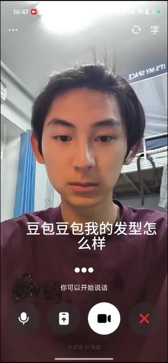 #豆包 豆包生怕我不发出来