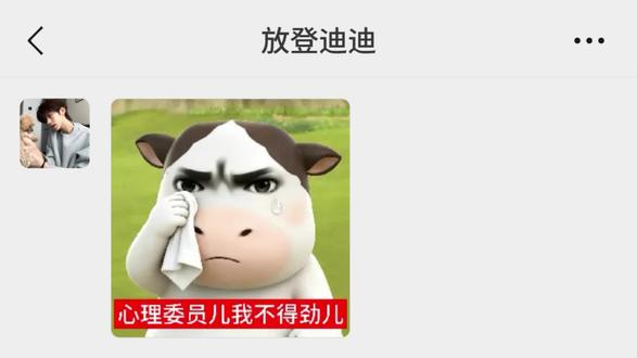 心理委员,我不得劲儿#无畏契约 #无畏契约手游 #无畏契约手游上线 #聊天 #聊天记录