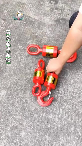 万象垂重吊钩,360度旋转灵活#技术活一般人来不了 #分享生活小技巧 #技术分享 #生活小技巧学会你就捡到宝了