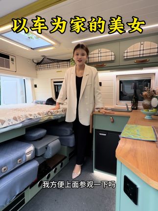 是车也是家 以车为家的小姐姐,这车改的也太香了吧#改装车#自改床车 #床车生活 #自驾游 #旅行vlog
