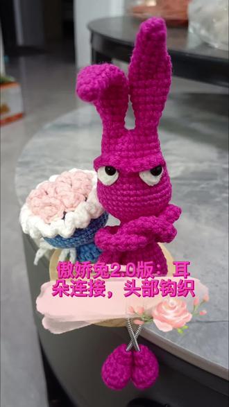 傲娇兔2.0版:耳朵连接与头部#钩织教程