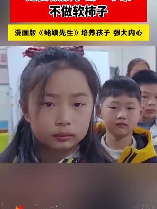 孩子的成长过程,都应该有这套《蛤蟆先生》分析孩子会遇到心理问题,给出解决方案正面引导孩子。#童书推荐 #育儿经验分享