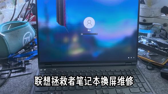 联想拯救者Y9000P更换屏幕