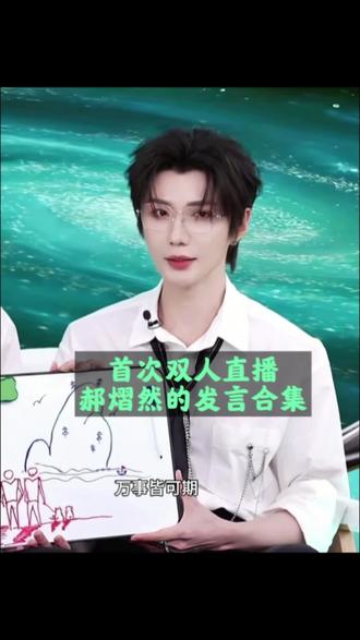 温文尔雅,言之有物的郝熠然!真的很喜欢普普娓娓道来的说话方式~#人格魅力#郝熠然