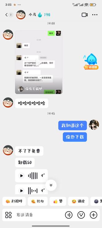 哈哈哈哈哈,以后说话都唱给我听好吗 #唱歌变声器 #语音唱歌 #变声器软件 #变声器唱歌 @小马