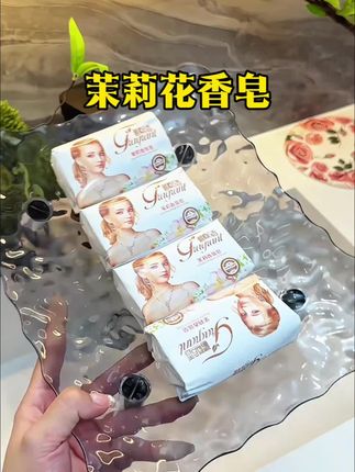 茉莉花香皂#生活必备#强烈推荐 #自用好物推荐#生活用品 #爆款热卖中