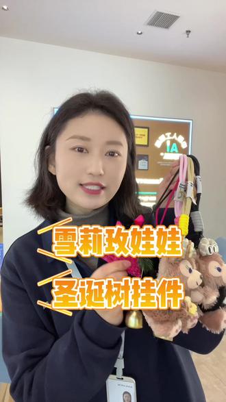 宜宾宝妈速冲!宠粉福利炸场🎁
软fufu的雪莉玫谁不爱?圣诞氛围直接拉满~
无套路!不费妈!到店就能抱走🎄
#科大讯飞AI学习机 #宜宾万达福利 #莱茵春天宠粉 #圣诞挂件免费领 #宜宾本地福利@抖音创作小助手