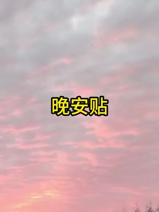 #晚安贴 #贴膏 #晚安贴推荐