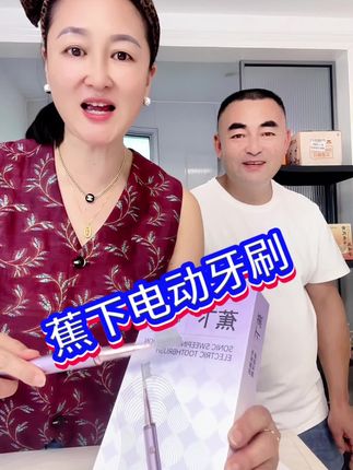 蕉下电动牙刷#好物推荐🔥 #好物分享 #自用好物推荐