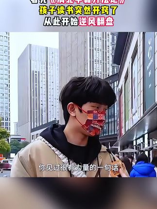 希望这本书能帮助他#高中#蜕变#读书书的意义#励志#高中学习方法