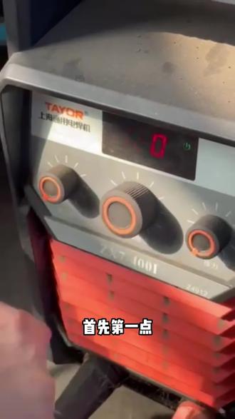 🔥 焊后药皮自然翘起,老师傅一眼看穿电流合不合格! ⚠️ 焊完一敲渣,药皮死死贴住焊道?电流没调对!
✅ 药皮翘起30°-45° = 电流完美!
→ 自然翘起如香蕉皮,一敲就整片脱落
→ 焊缝银亮光滑,省时省力
→ 口诀:“翘得好,渣好敲;翘不对,锤子废”
✅ 药皮死贴焊道 = 电流太小!
→ 清渣敲到怀疑人生,焊缝像抹了502
→ 后果:清渣不净→夹渣→探伤不过
→ 对策:电流加大10-15A,再试!
✅ 药皮炸裂飞溅 = 电流太大!
→ 渣壳四分五裂,满地都是渣
→ 后果:飞溅烫人+焊缝咬边
→ 对策:电流减小10-15A,降速稳弧
✅ 药皮翘起角度看门道:
→ 30°-45°:✅ 完美(E4303、E5015通用)
→ >60°:⚠️ 受潮或焊条质量差
→ 完全贴死:❌ 电流太小/焊条过期
💥 血泪教训:
❌ 药皮死贴硬敲 → 焊缝砸出坑
❌ 飞溅炸裂不管 → 工装全是洞#焊接培训#南京学习焊接