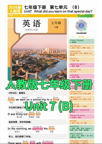 人教版七年级下册Unit7课文跟读音频🔥