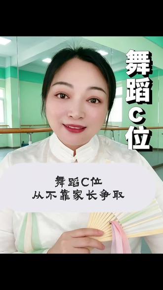 孩子舞蹈能不能站C位,不靠家长争取,只靠自身实力说话#舞蹈教育 #少儿舞蹈 #家长育儿 #艺校校长真心话