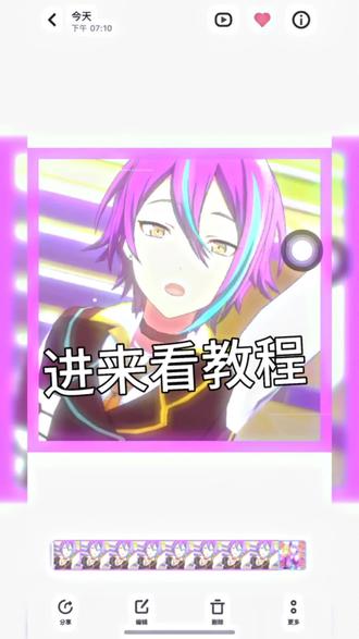 视频教程#pjsk世界计划 #神代类 #天马司 #青柳冬弥 #凤笑梦 标签打不下 补:草薙宁宁 小豆泽心羽