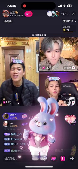 @土豆🥔、 斯外戈 搞笑不断#直播连线精彩瞬间