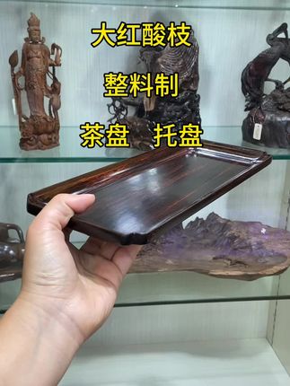 茶托盘文玩盘 #好东西一起分享 #收藏品 #精品 #文房雅器 #空间陈设